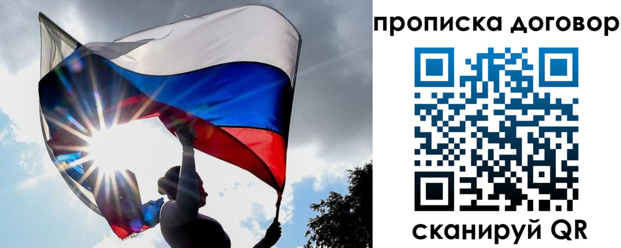 прописка регистрация в Челябинске