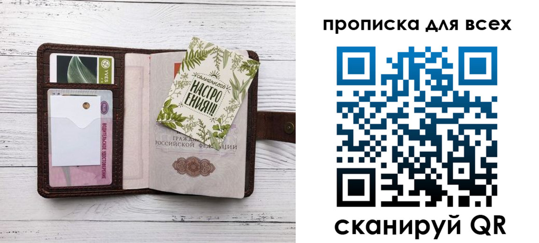 прописка гарантия в Челябинске