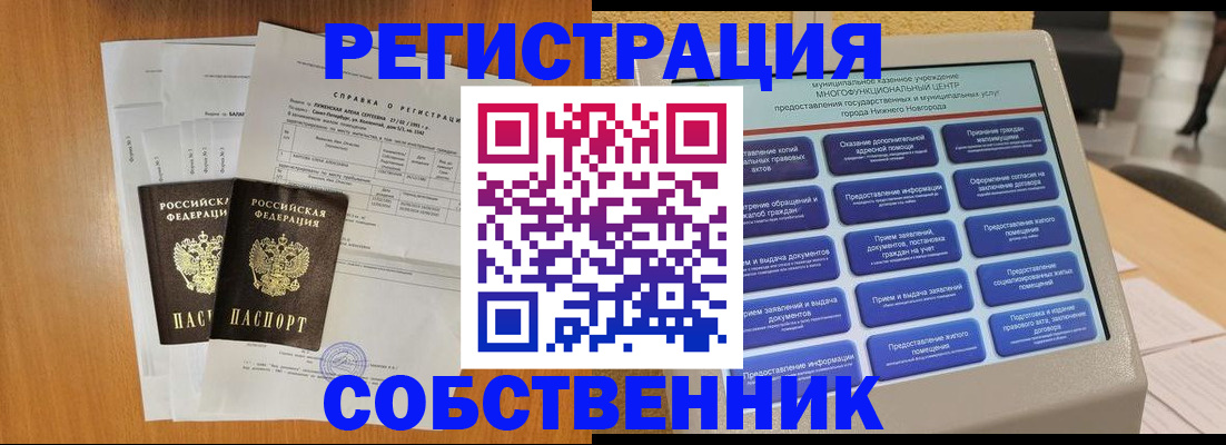 временная регистрация госуслуги в Челябинске